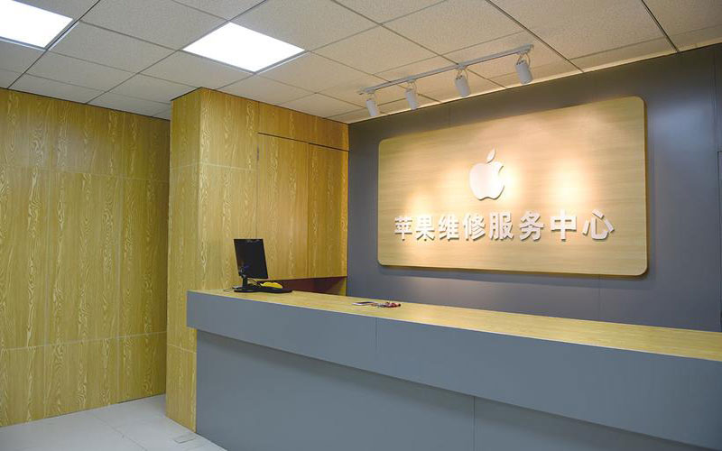 迁安上海苹果维修服务网点