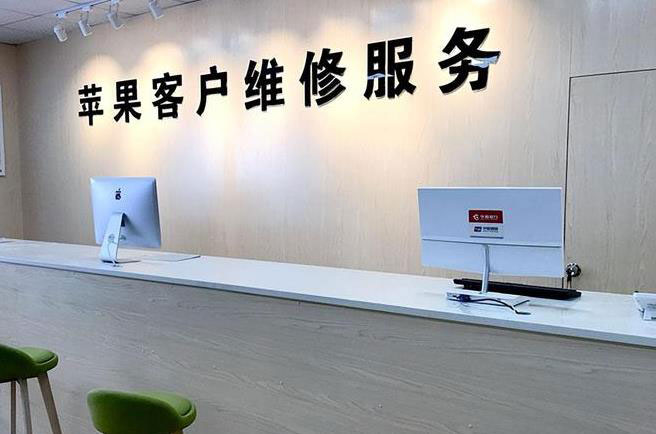 迁安苹果维修服务网点