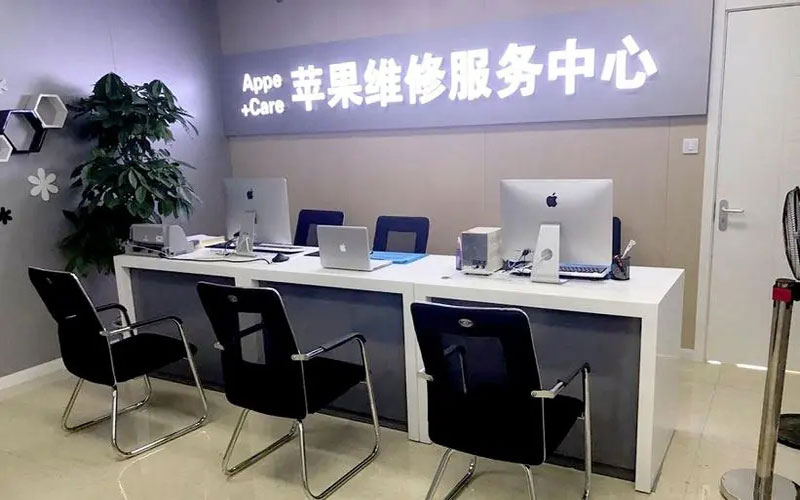 迁安北京苹果维修服务网点